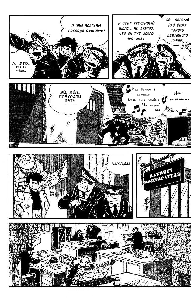Read Завтрашний Джо Manga Online