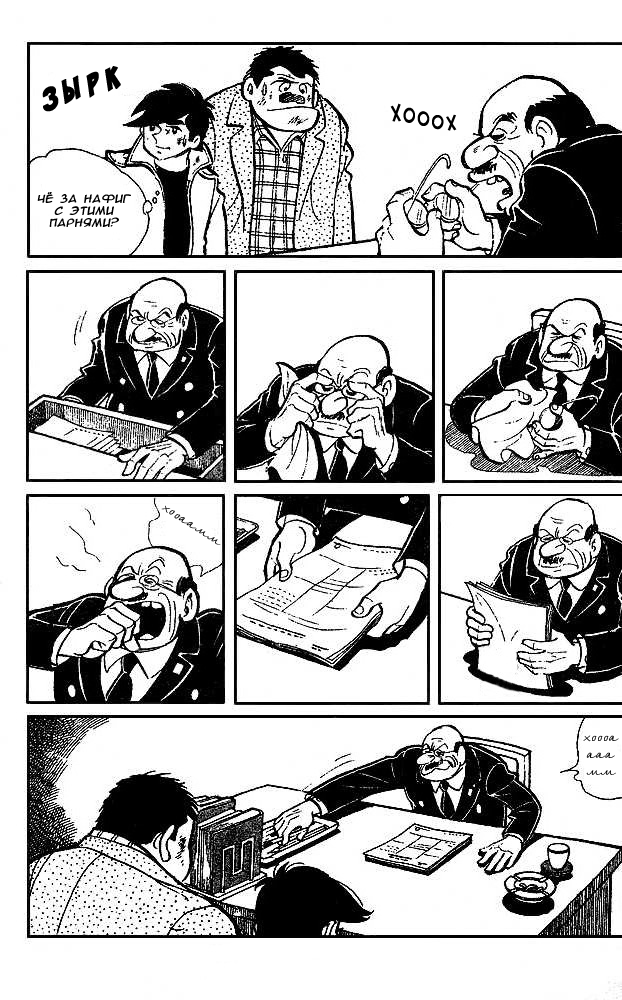 Read Завтрашний Джо Manga Online