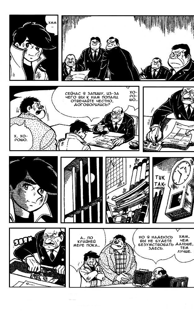 Read Завтрашний Джо Manga Online