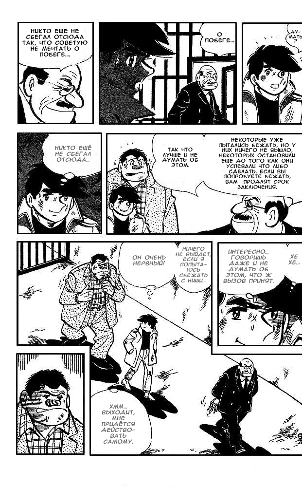Read Завтрашний Джо Manga Online