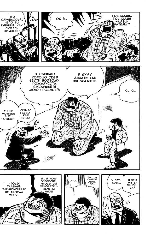 Read Завтрашний Джо Manga Online
