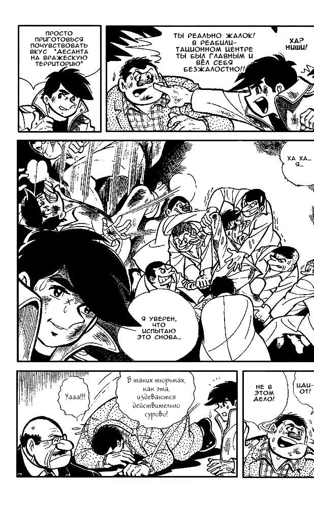 Read Завтрашний Джо Manga Online