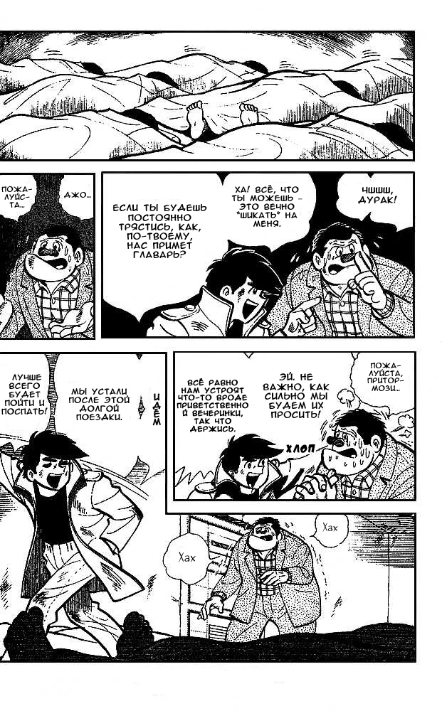Read Завтрашний Джо Manga Online