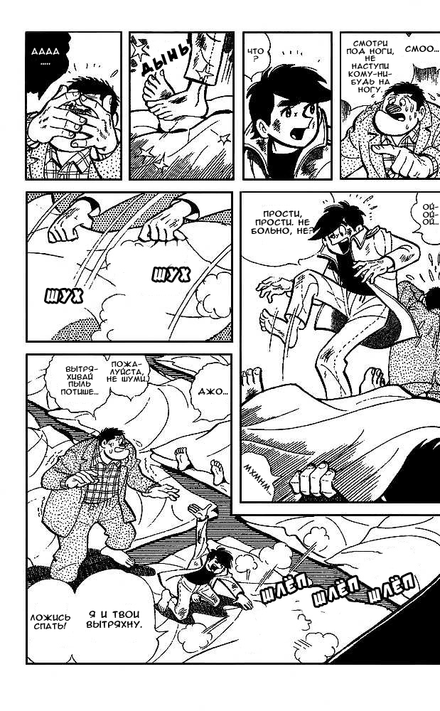 Read Завтрашний Джо Manga Online