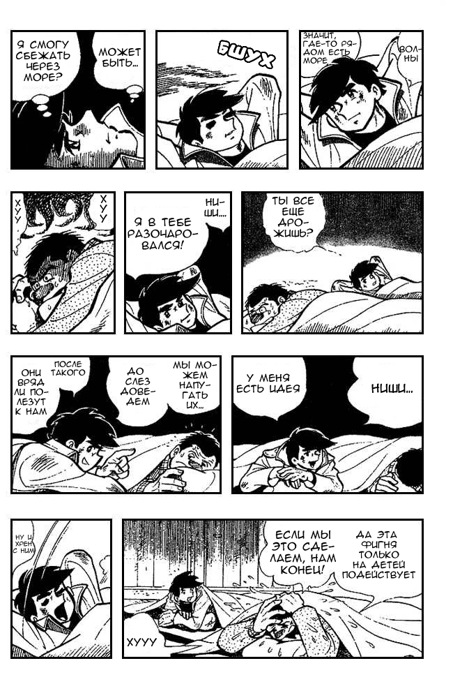 Read Завтрашний Джо Manga Online