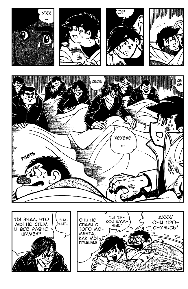 Read Завтрашний Джо Manga Online