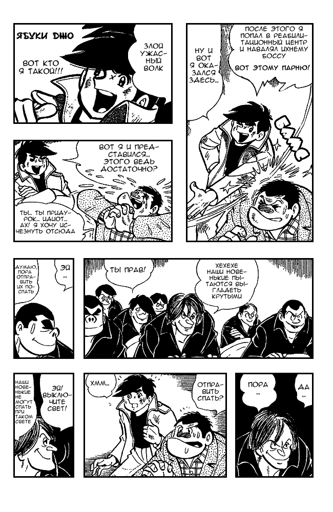 Read Завтрашний Джо Manga Online