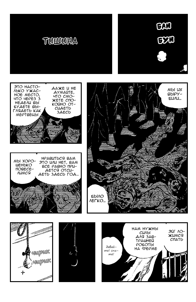 Read Завтрашний Джо Manga Online