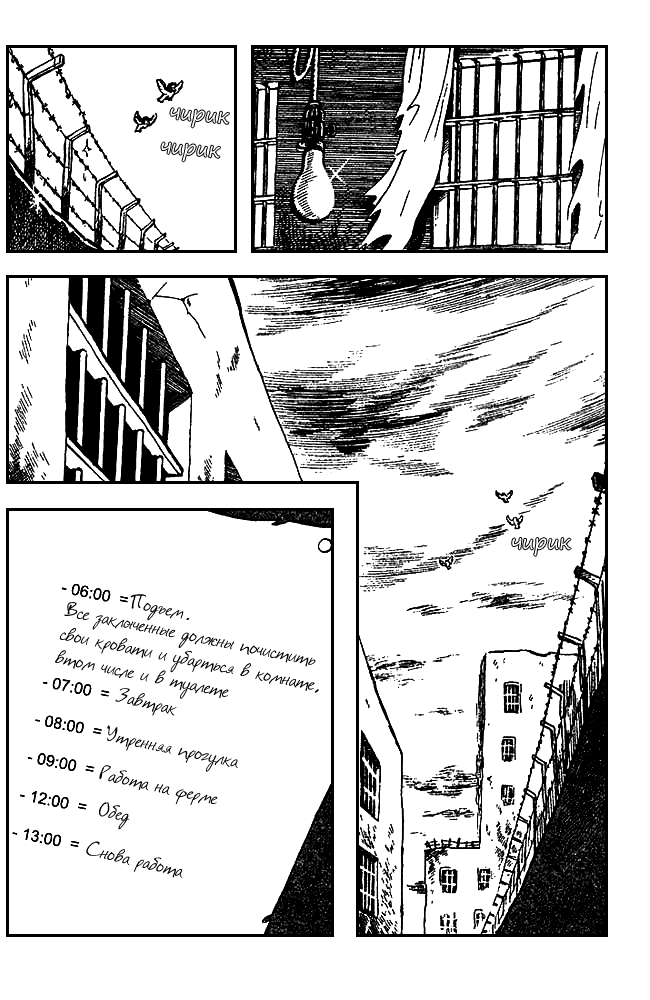 Read Завтрашний Джо Manga Online