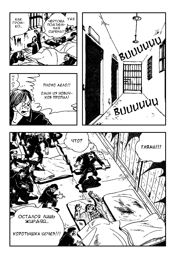 Read Завтрашний Джо Manga Online