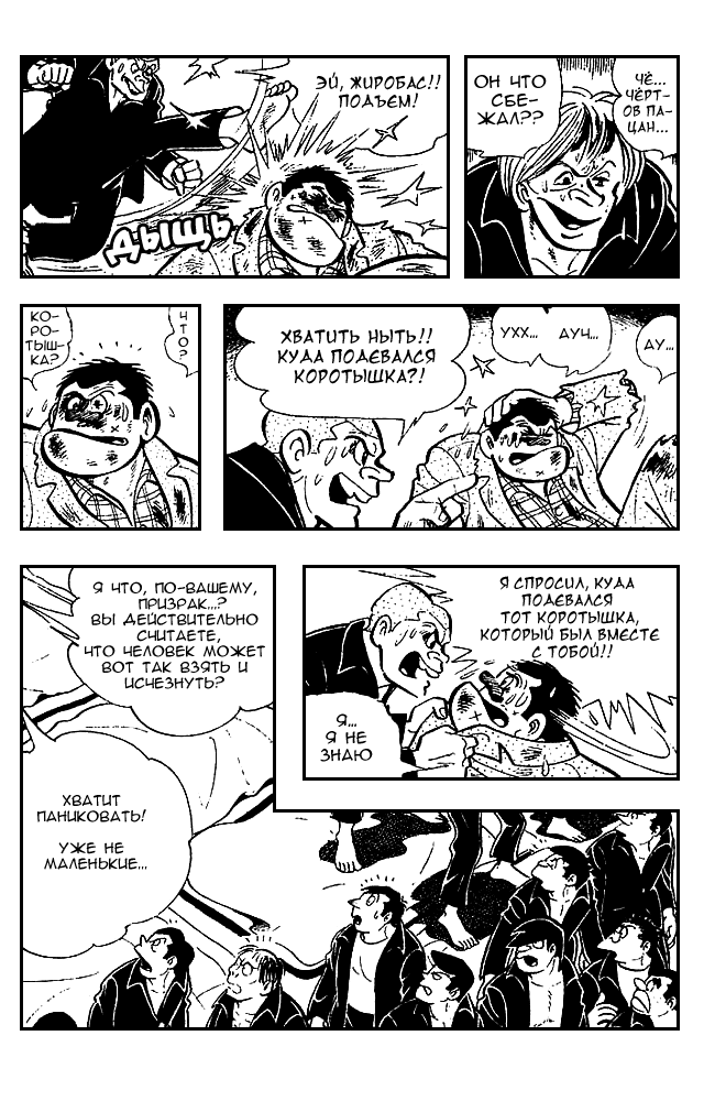 Read Завтрашний Джо Manga Online