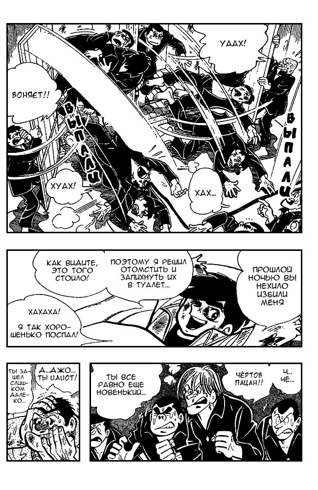Read Завтрашний Джо Manga Online
