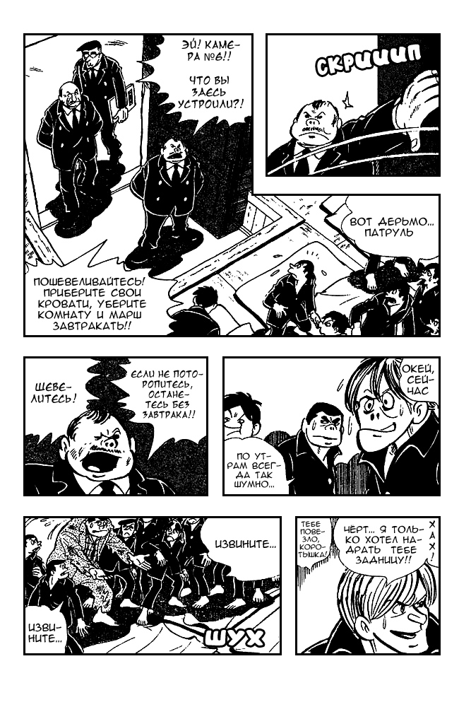 Read Завтрашний Джо Manga Online