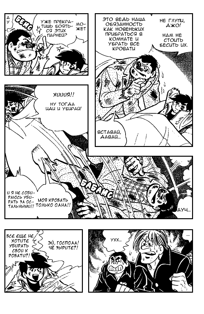 Read Завтрашний Джо Manga Online