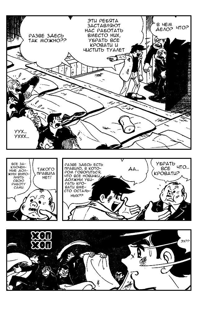 Read Завтрашний Джо Manga Online