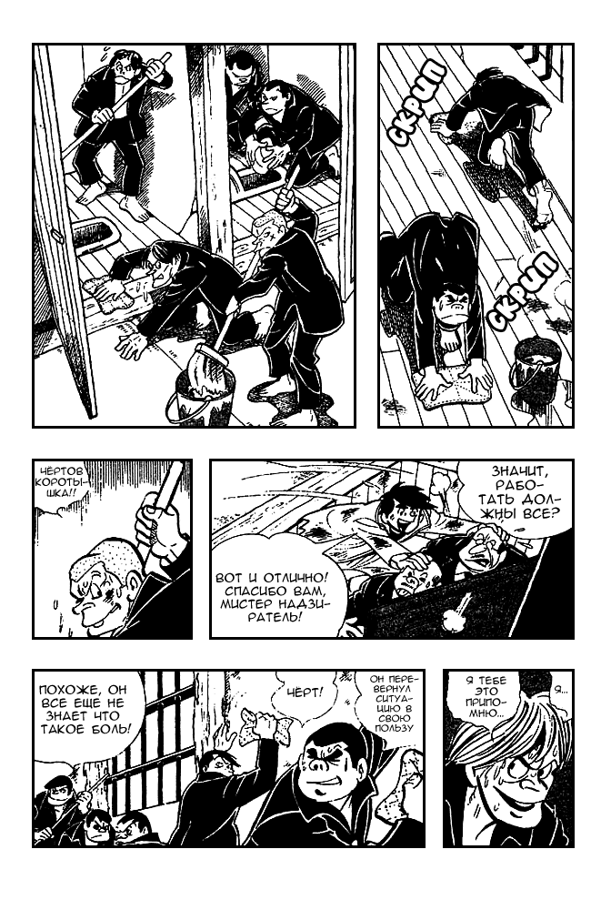 Read Завтрашний Джо Manga Online