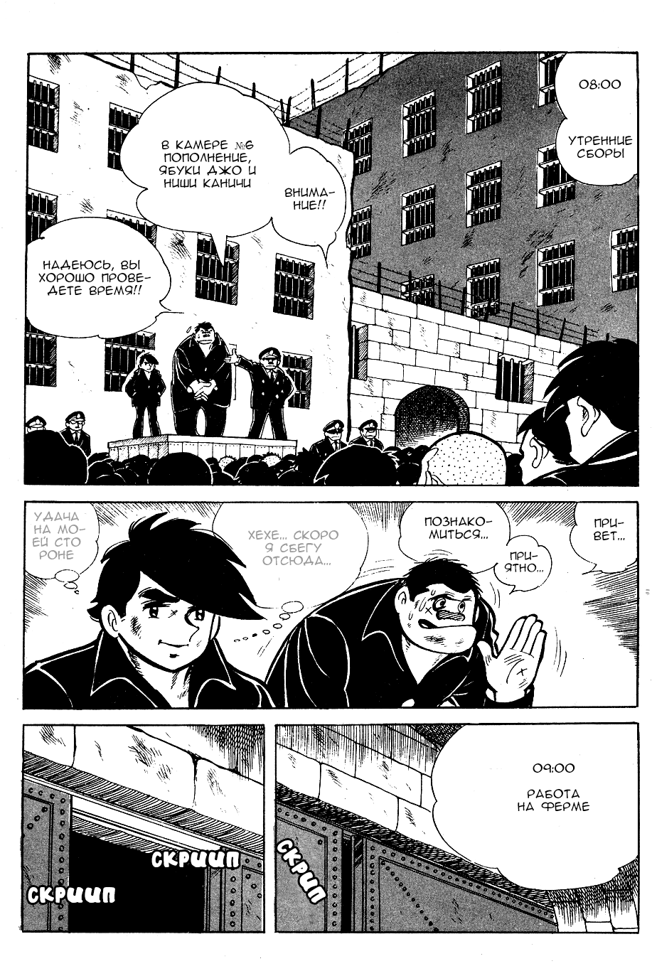 Read Завтрашний Джо Manga Online