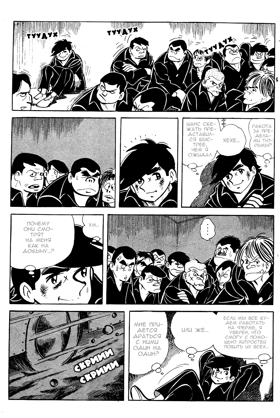 Read Завтрашний Джо Manga Online