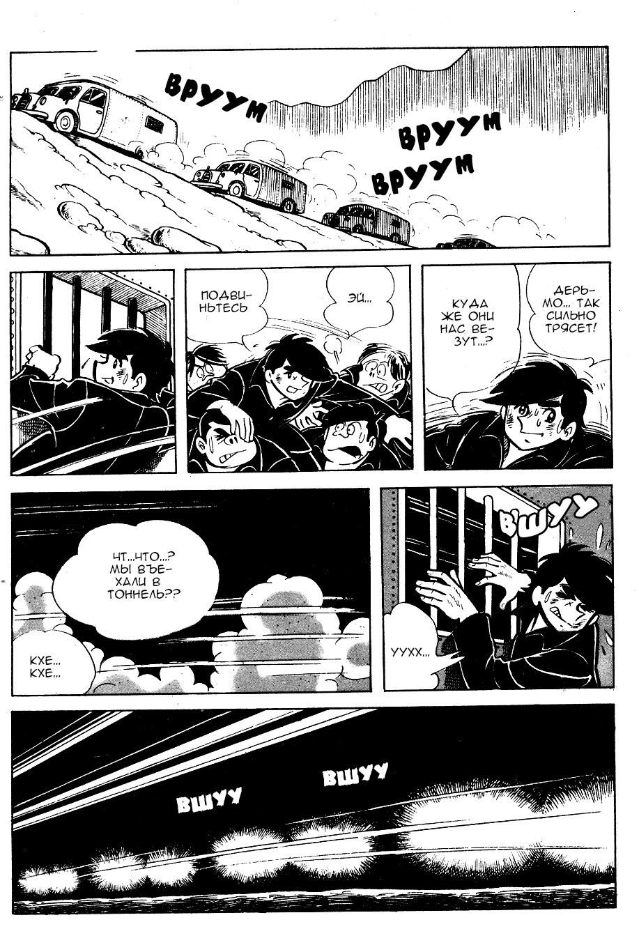 Read Завтрашний Джо Manga Online