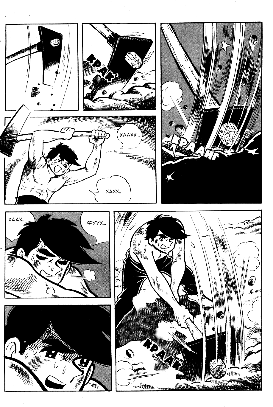 Read Завтрашний Джо Manga Online