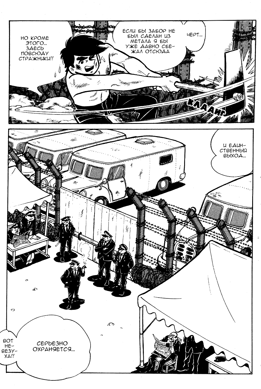 Read Завтрашний Джо Manga Online