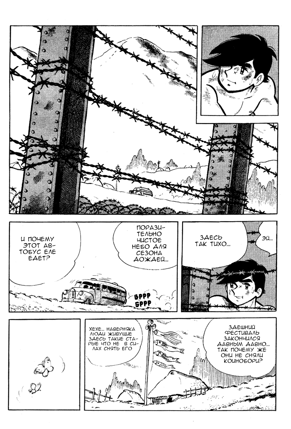 Read Завтрашний Джо Manga Online
