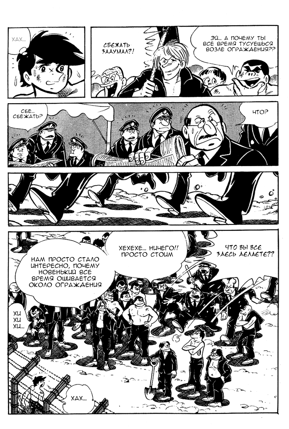 Read Завтрашний Джо Manga Online