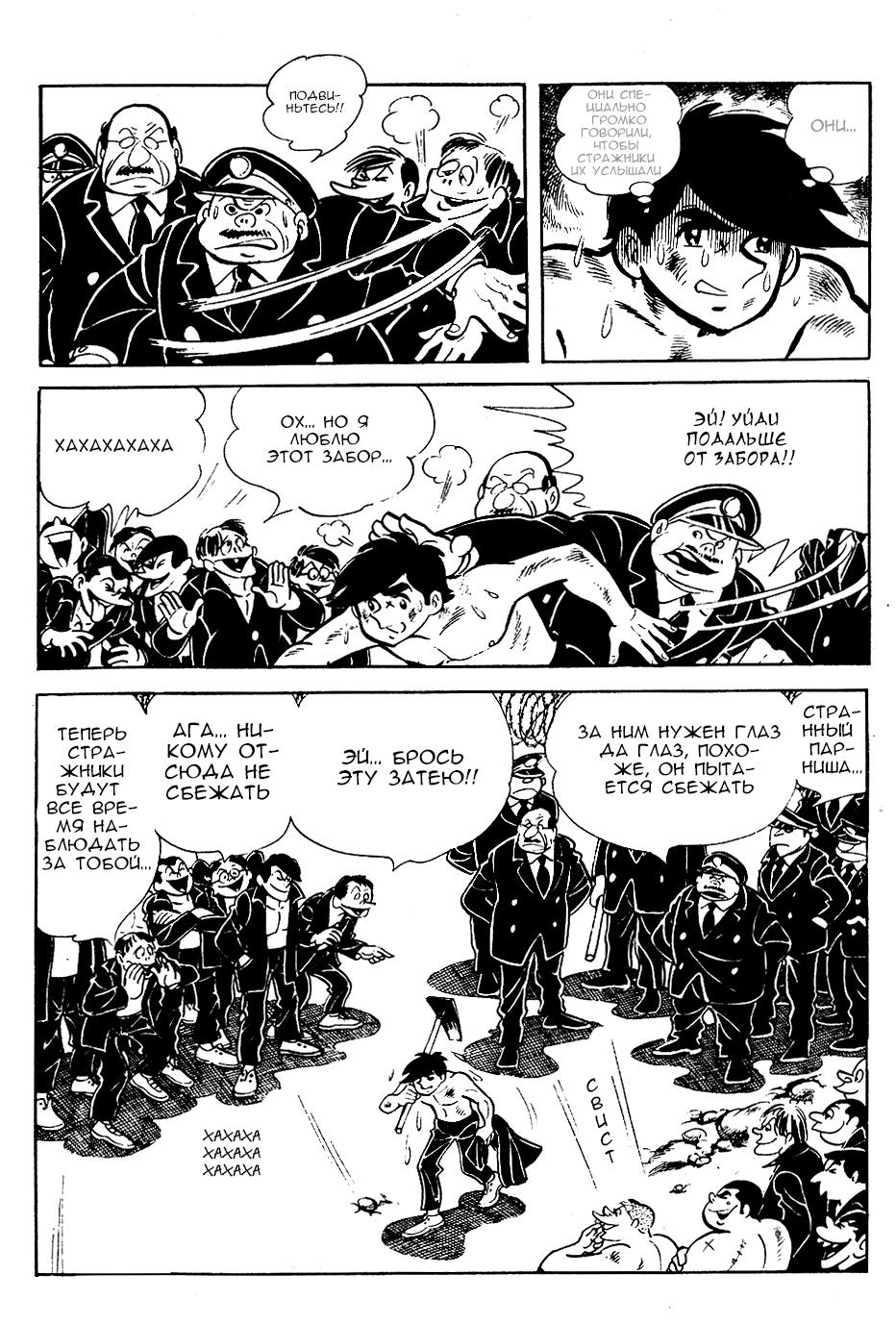 Read Завтрашний Джо Manga Online