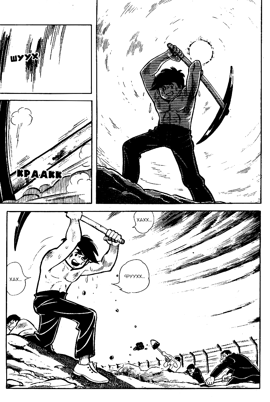 Read Завтрашний Джо Manga Online