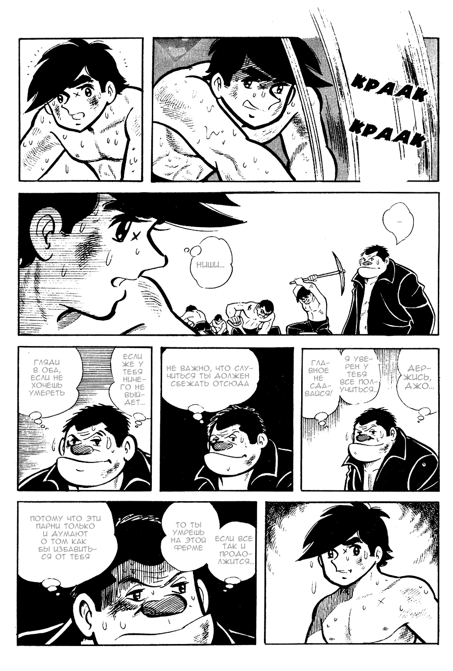 Read Завтрашний Джо Manga Online