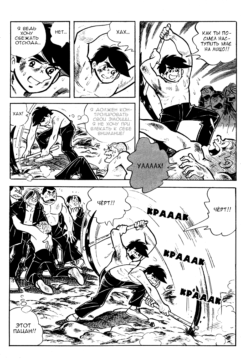 Read Завтрашний Джо Manga Online