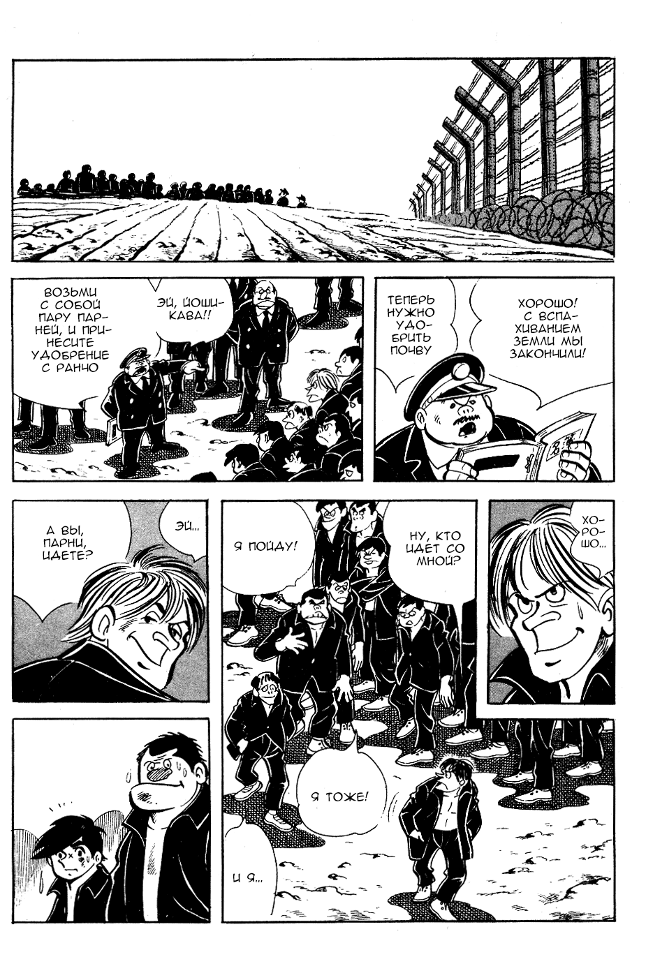 Read Завтрашний Джо Manga Online