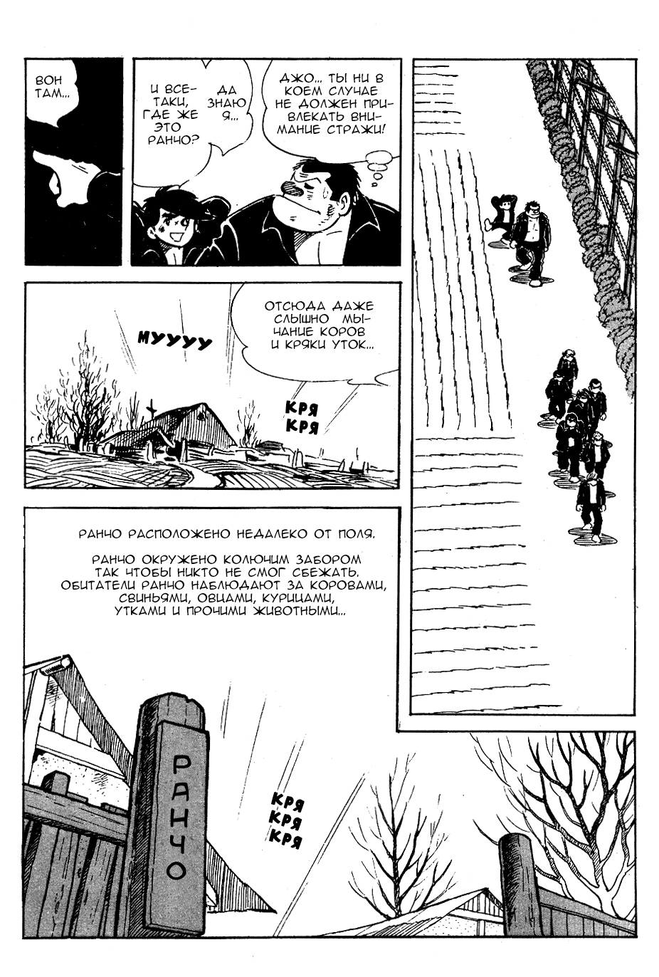 Read Завтрашний Джо Manga Online