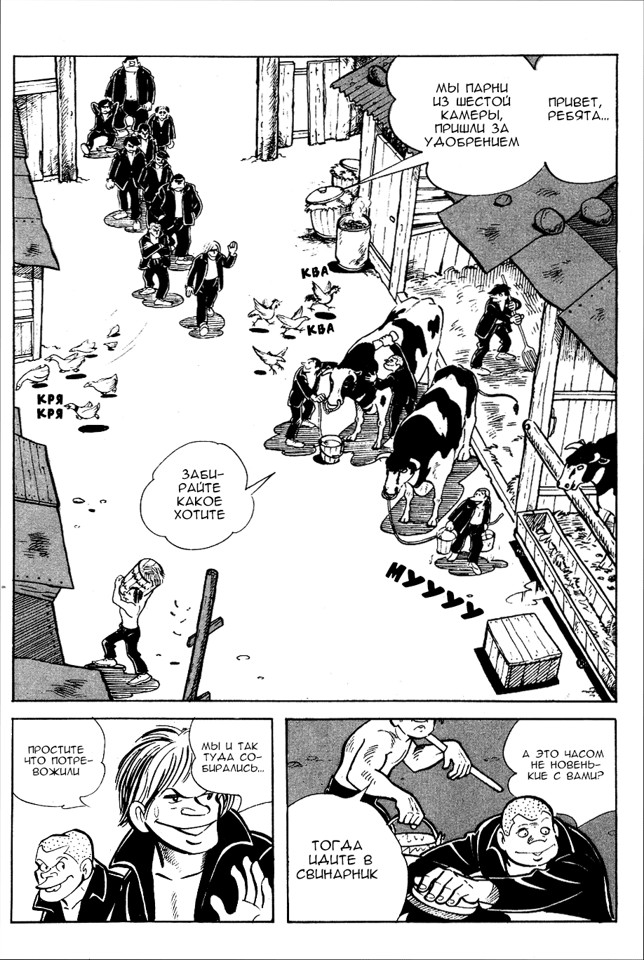 Read Завтрашний Джо Manga Online