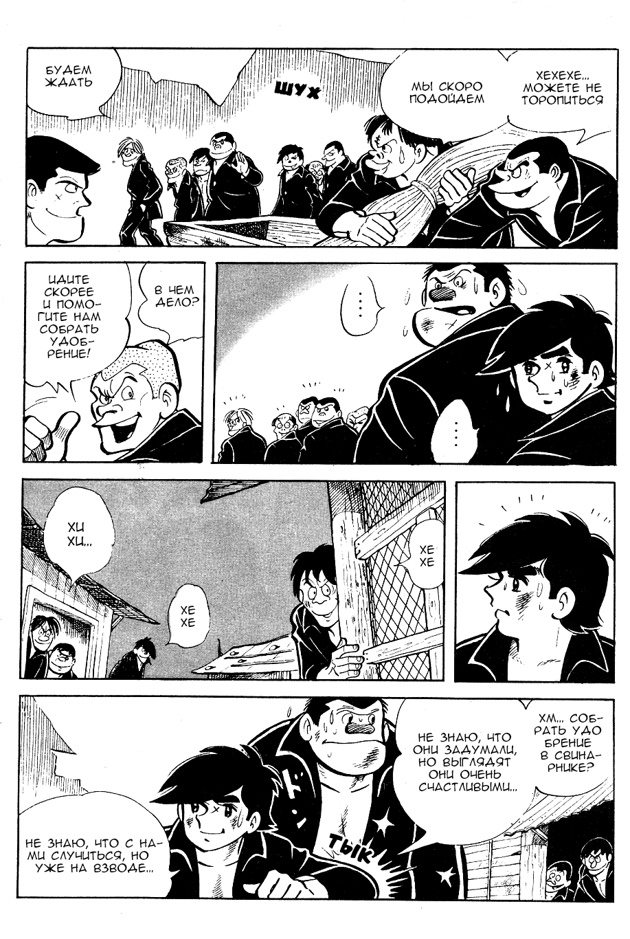 Read Завтрашний Джо Manga Online