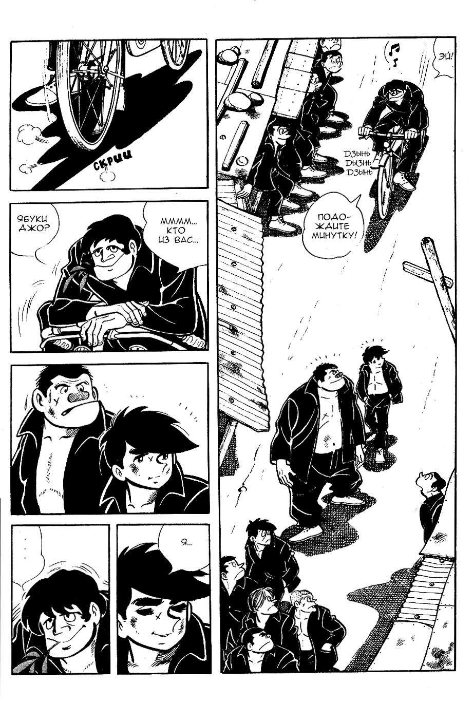 Read Завтрашний Джо Manga Online