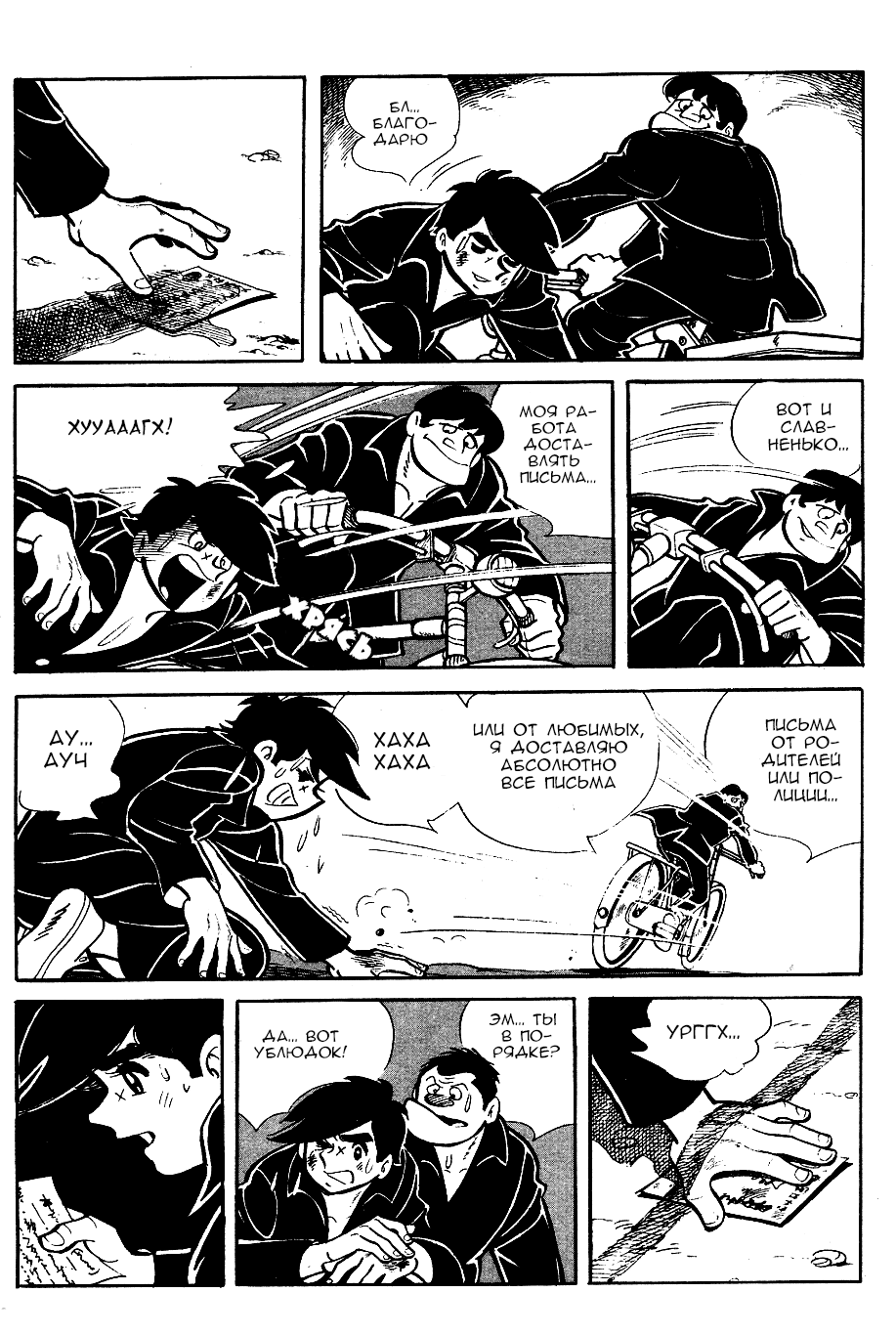 Read Завтрашний Джо Manga Online
