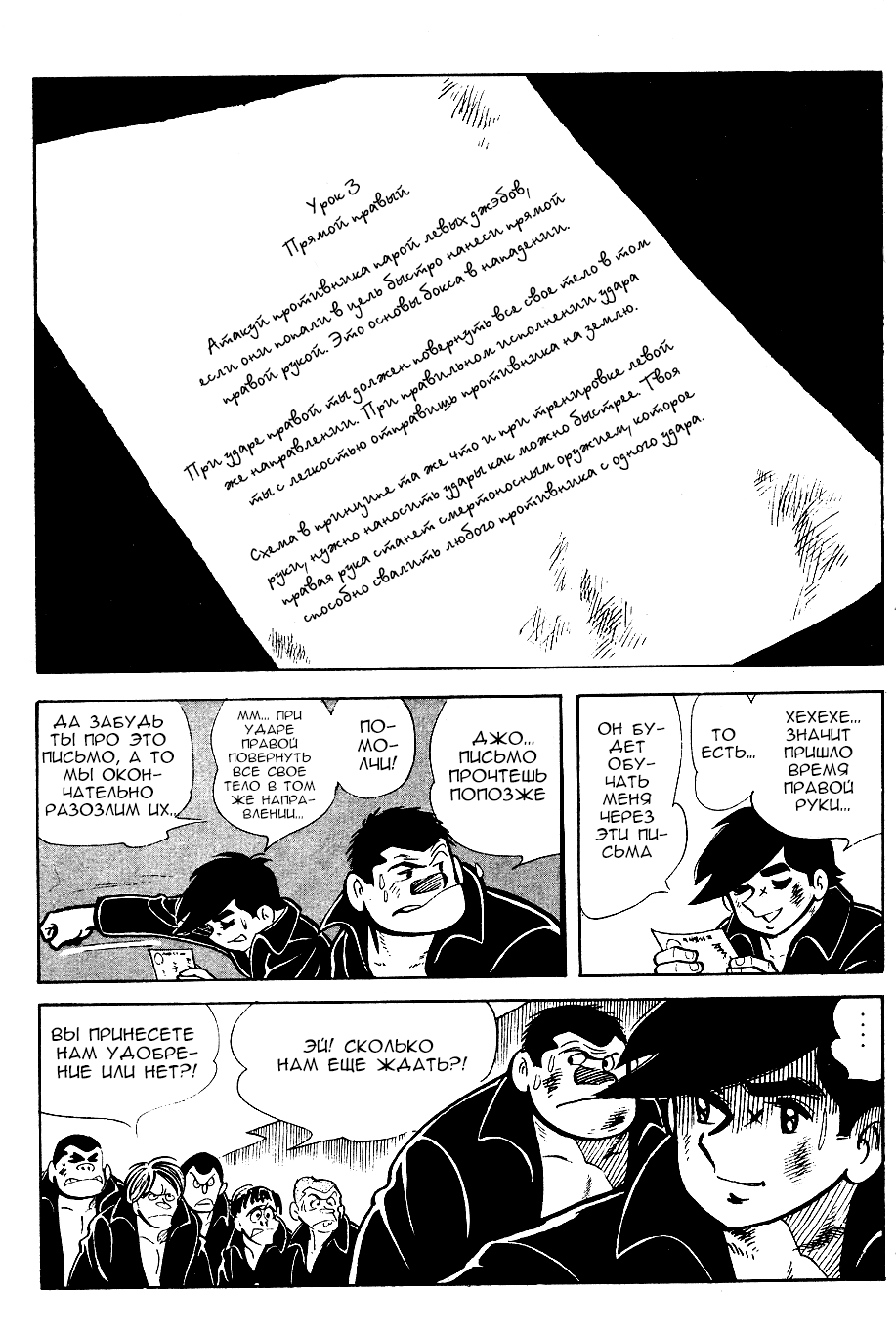 Read Завтрашний Джо Manga Online