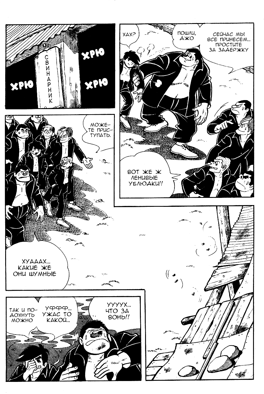 Read Завтрашний Джо Manga Online