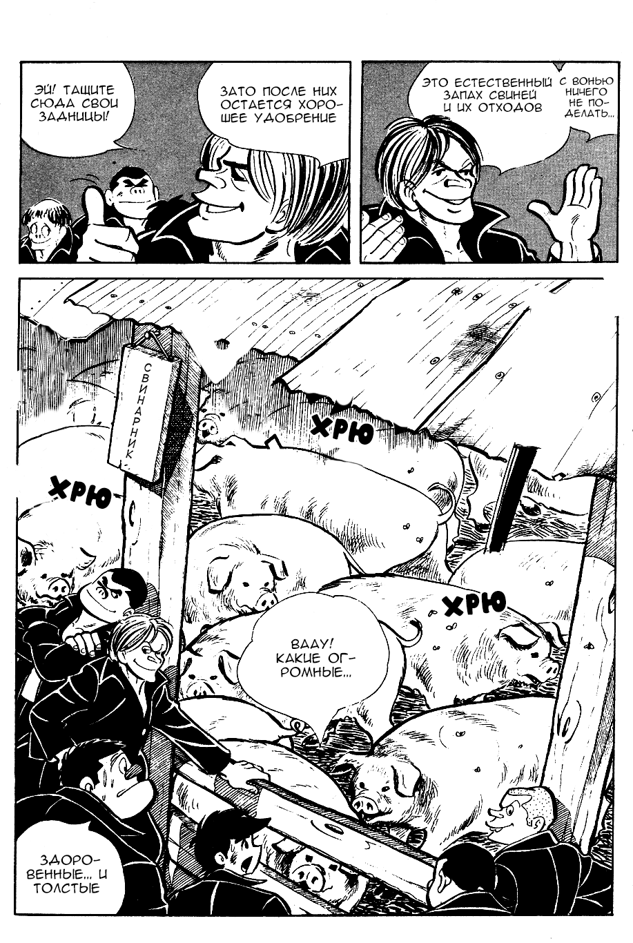 Read Завтрашний Джо Manga Online
