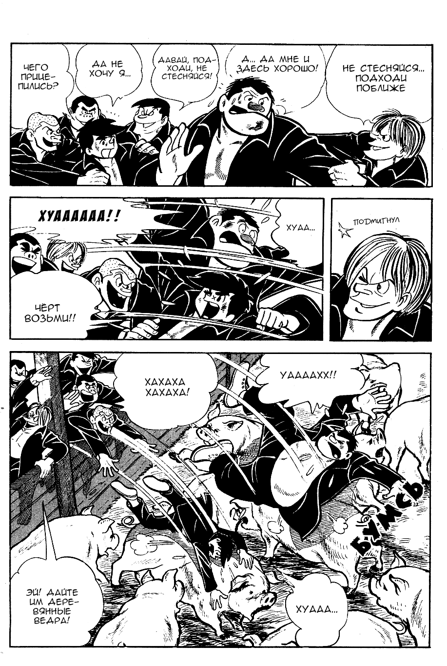 Read Завтрашний Джо Manga Online