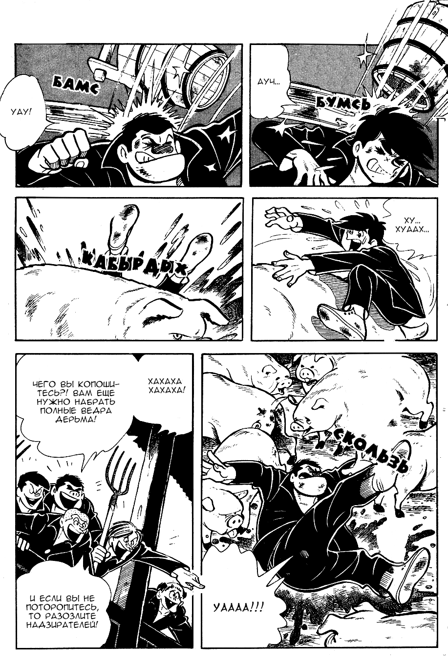 Read Завтрашний Джо Manga Online