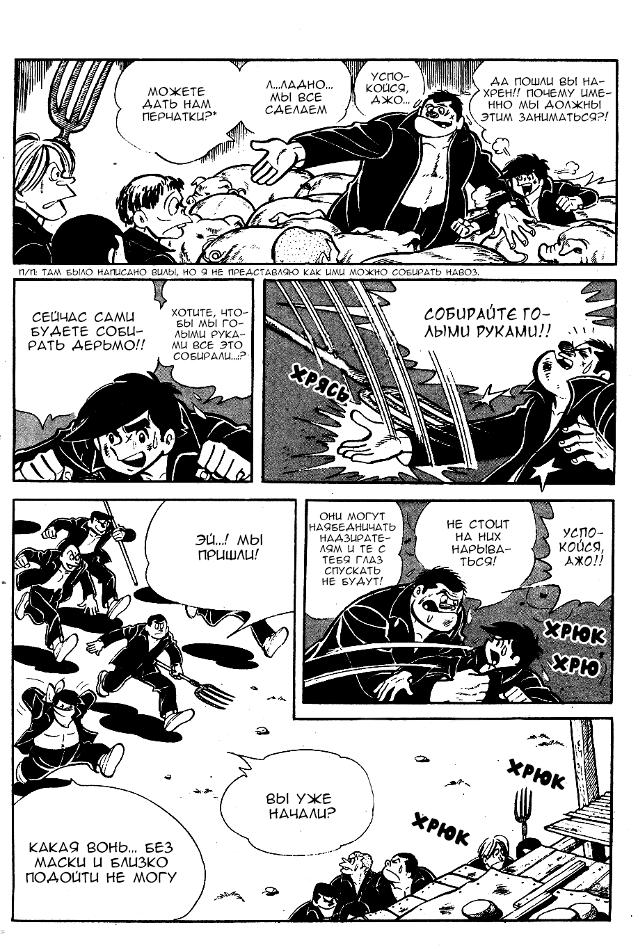 Read Завтрашний Джо Manga Online