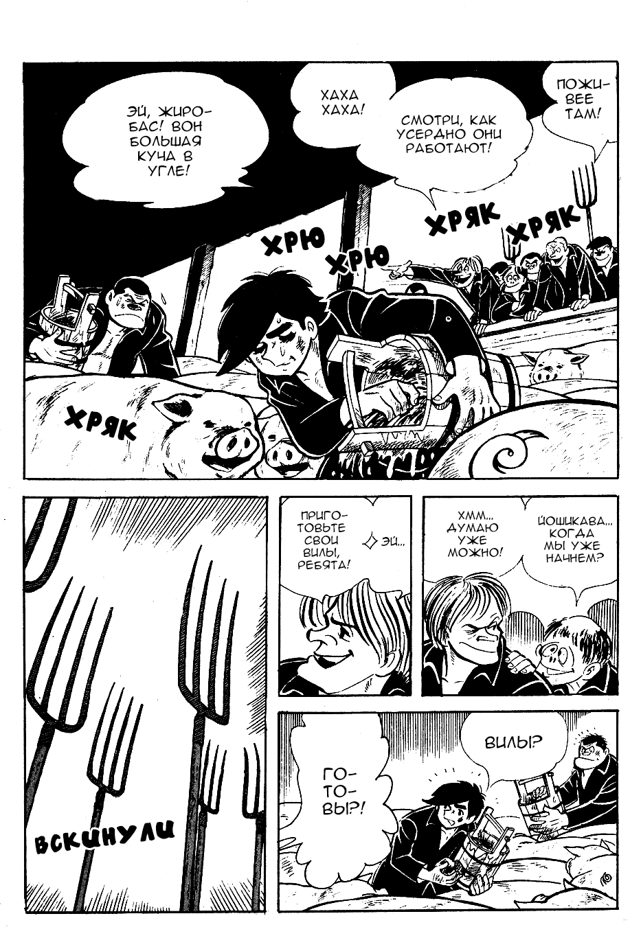 Read Завтрашний Джо Manga Online
