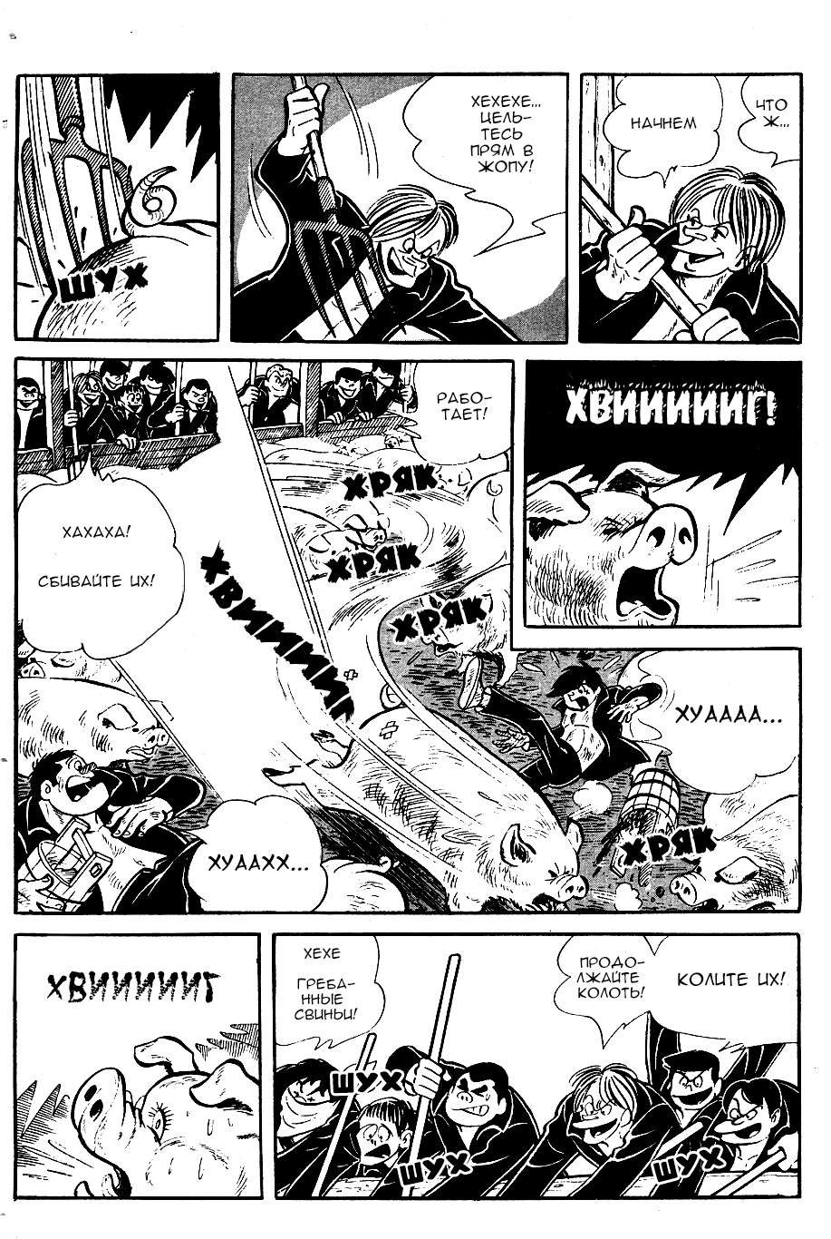 Read Завтрашний Джо Manga Online