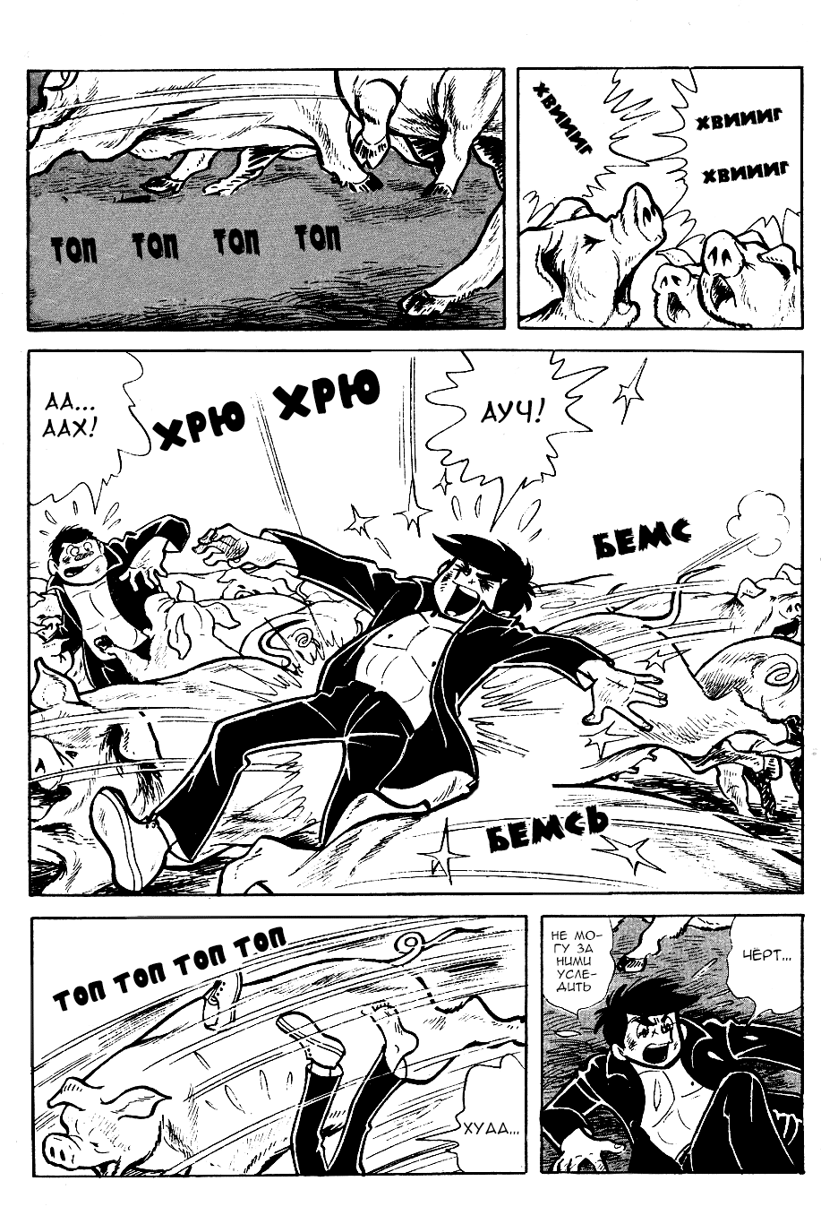 Read Завтрашний Джо Manga Online