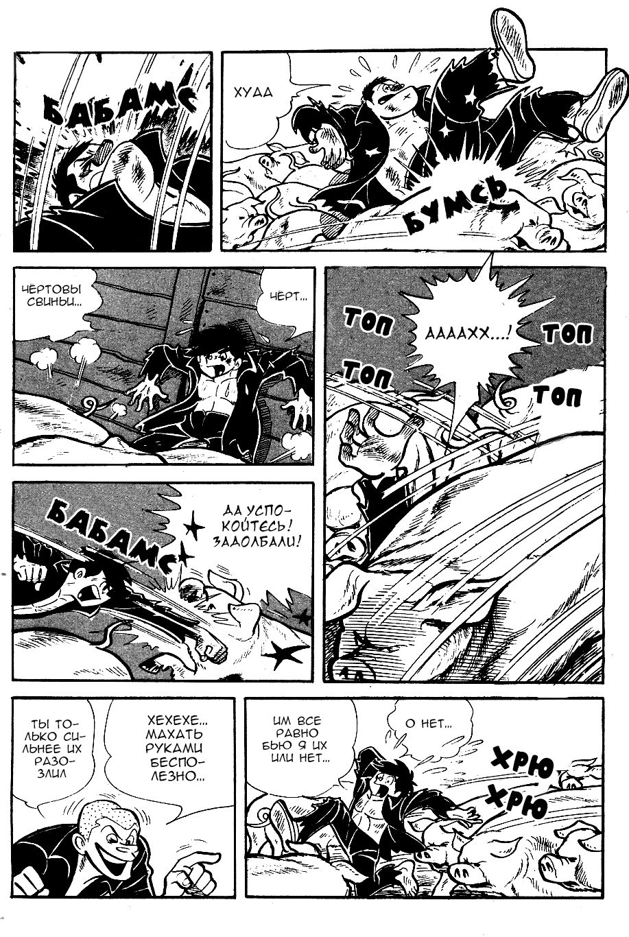 Read Завтрашний Джо Manga Online
