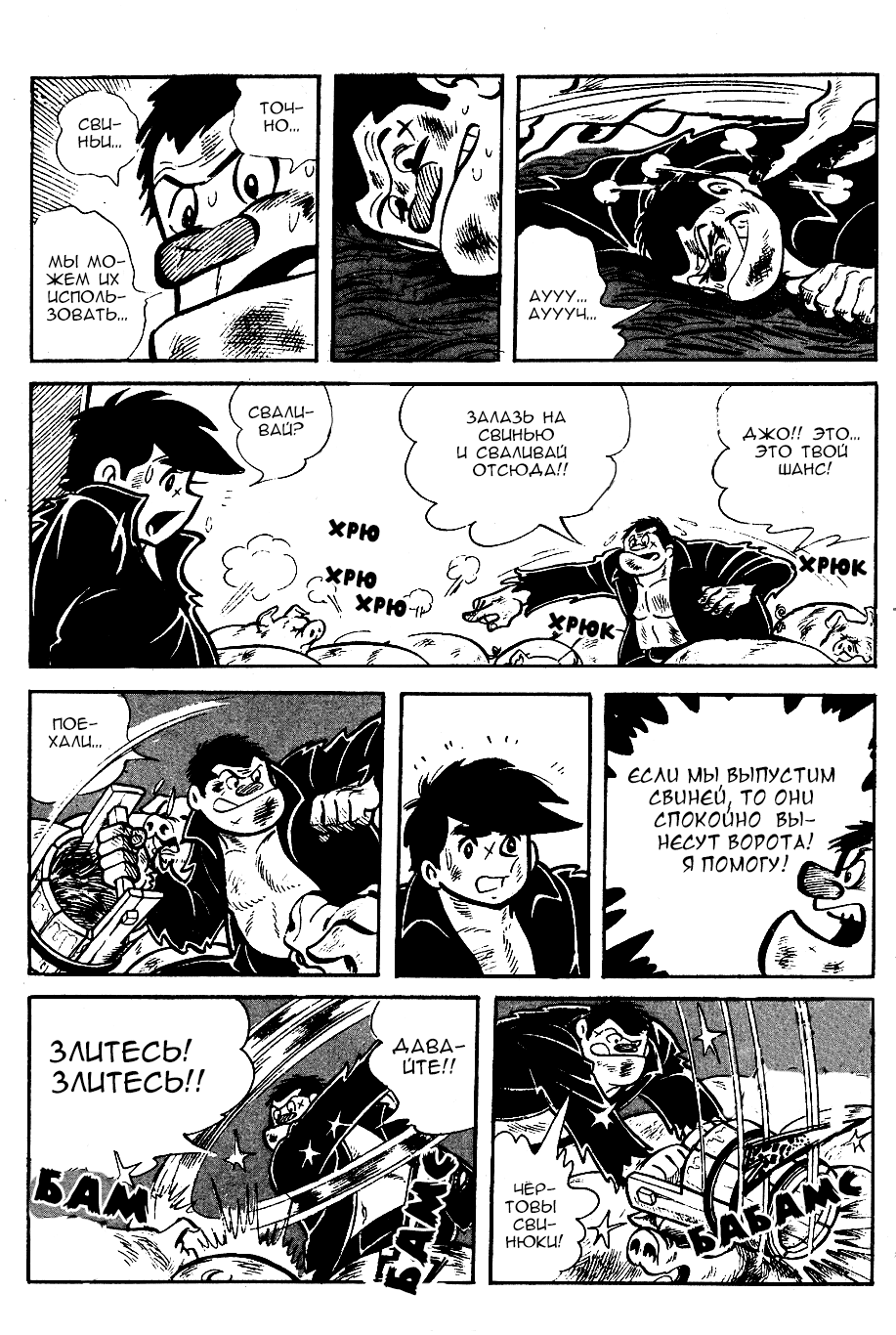 Read Завтрашний Джо Manga Online