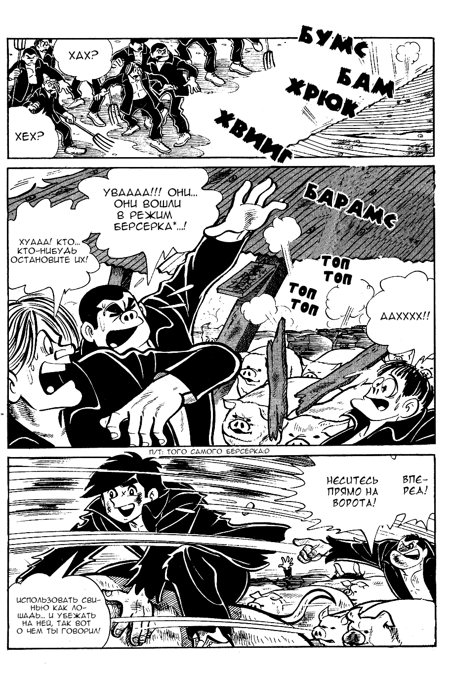 Read Завтрашний Джо Manga Online