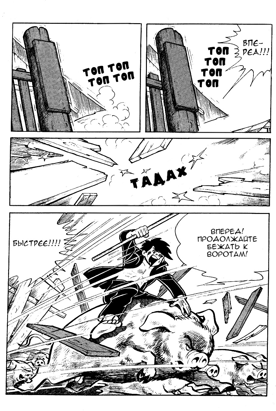 Read Завтрашний Джо Manga Online